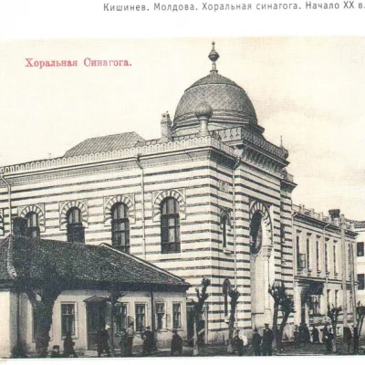 Sinagoga Centrală din Chișinău
